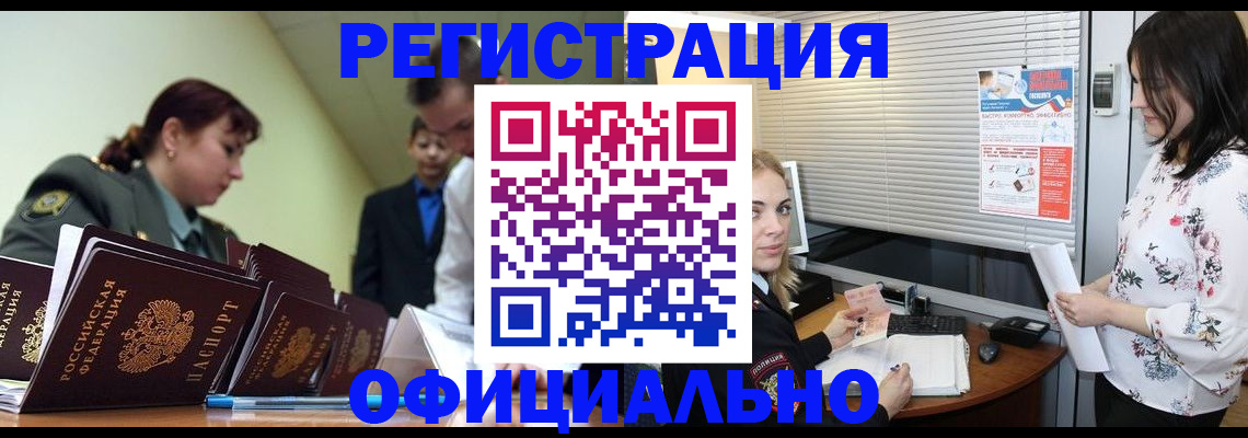 найти адрес прописки в Краснозаводске