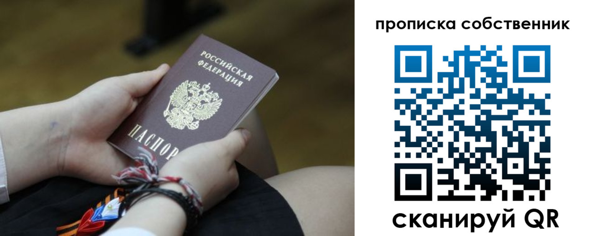 прописка гарантия в Краснозаводске