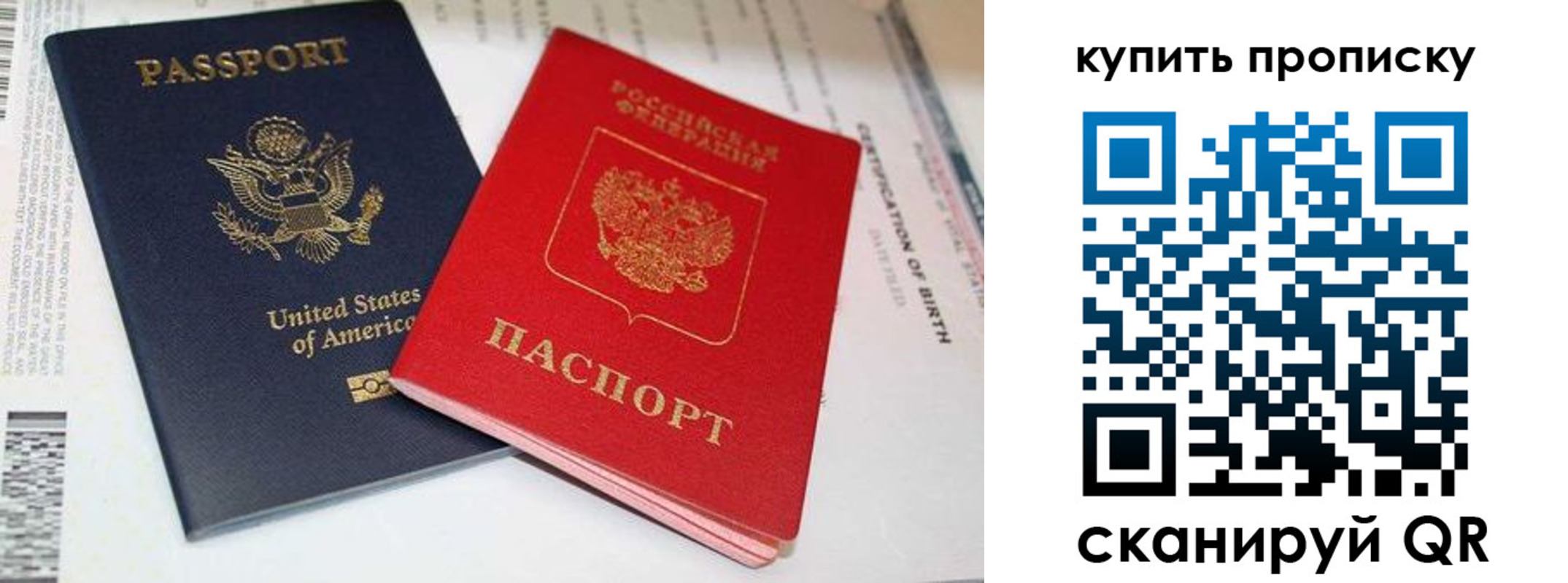 прописка для военкомата в Краснозаводске