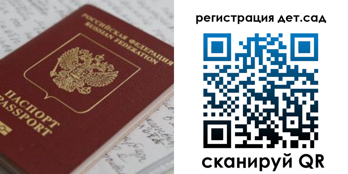 временная регистрация адрес в Краснозаводске