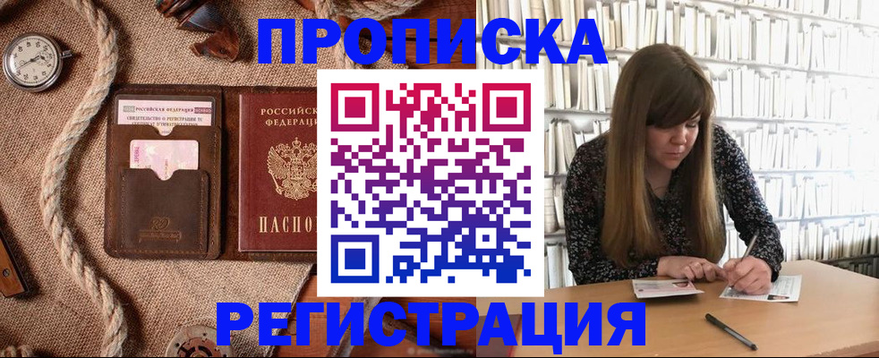 временная регистрация собственник в Краснозаводске