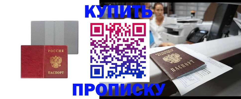 миграционный учет в Краснозаводске